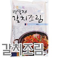 갈치조림