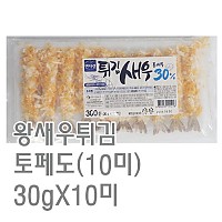 토페도(10미)