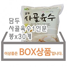 사골육수(담두)