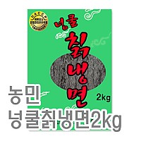 칡냉면(농민/넝쿨)