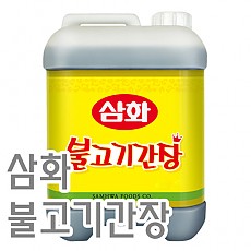 불고기간장(삼화)