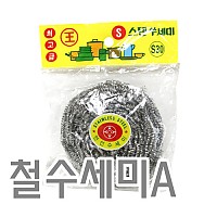 철수세미(A)