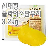 단무지(신대정/슬)