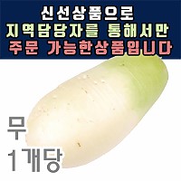 무우