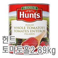 토마토홀(헌트)