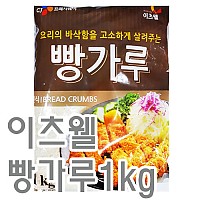 빵가루(이츠웰)