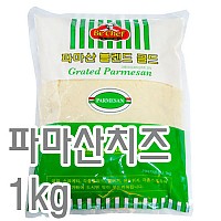 파마산치즈