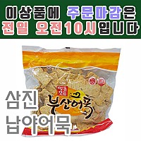 납야(삼진)