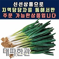 관대파