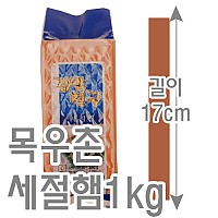 세절햄(목우촌)