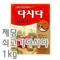 쇠고기다시다(제당)