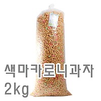 색마카로니과자