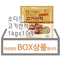 고기산적(소디프)