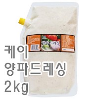 양파드레싱(케이)