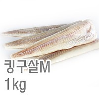 킹구살(M)