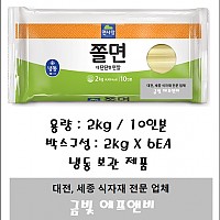 쫄면(면사랑)